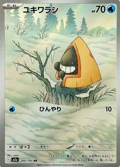 Snorunt Card Front