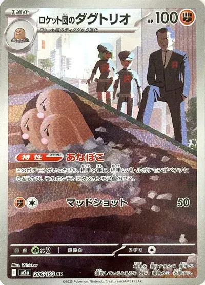 Dugtrio del Team Rocket Card Front