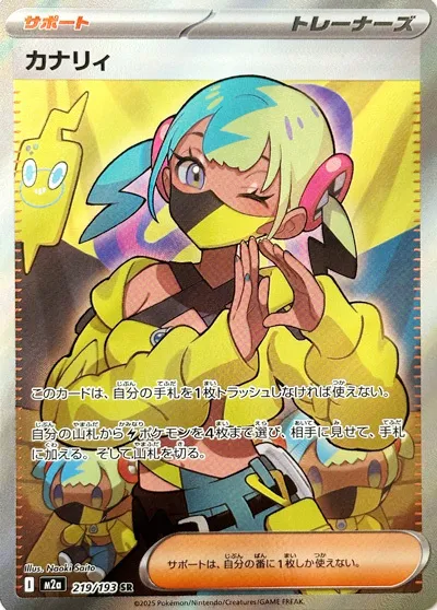 Canari MEGA Dream ex | Pokémon | CardTrader