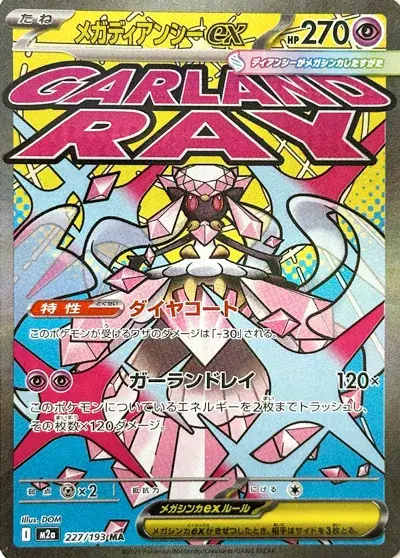 Mega Diancie ex Card Front
