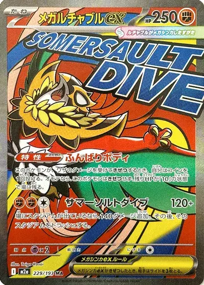 Mega Hawlucha ex Card Front