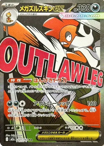 Mega Scrafty ex Card Front