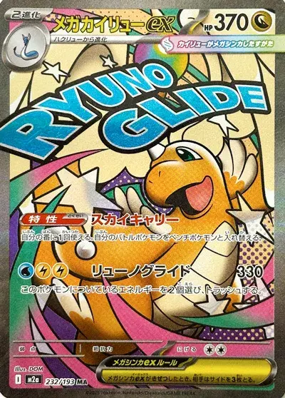 Mega Dragonite ex Card Front