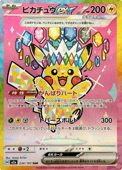 Pikachu ex Card Front