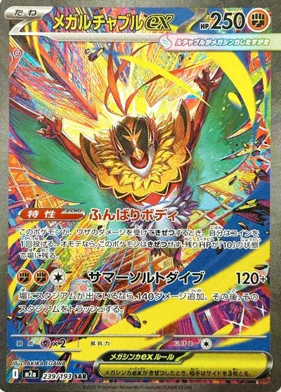 Mega Hawlucha ex Card Front