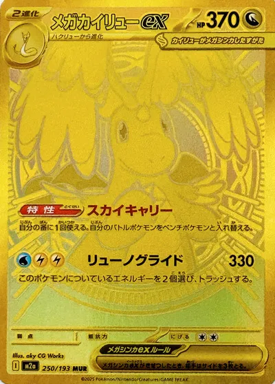 pokemon fusion strike card prices Pokemon Fusion Strike Meltan Common Card 188/264 NM