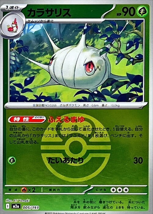 Silcoon Card Front