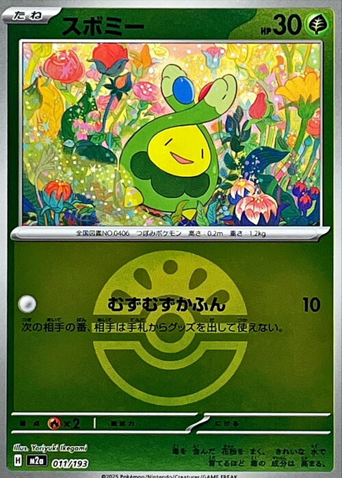 Budew Lv.8 Card Front