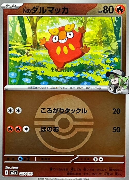 N's Darumaka Card Front