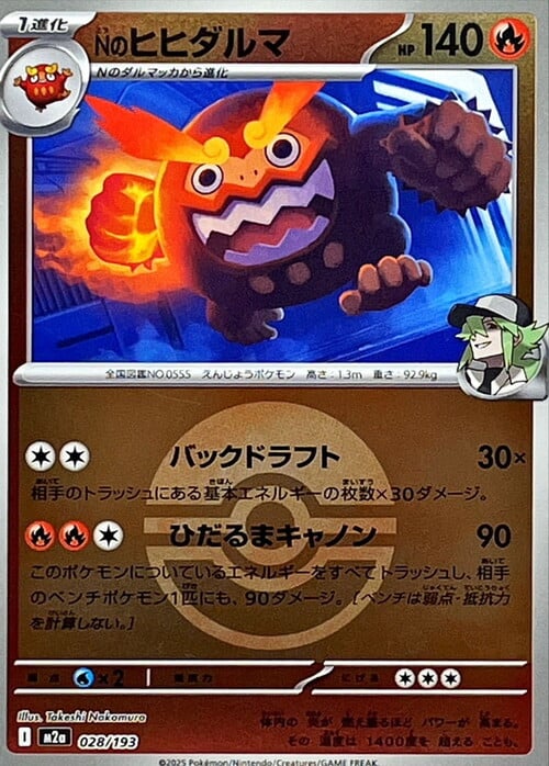 N's Darmanitan Card Front
