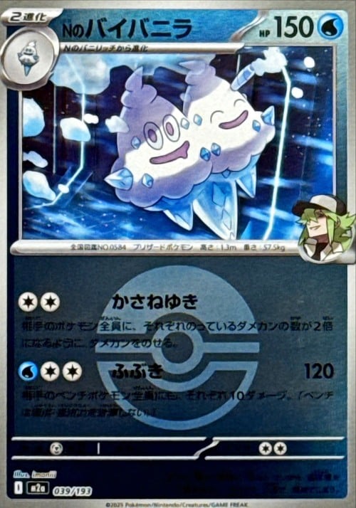 Vanilluxe di N Card Front