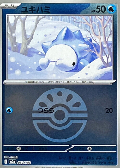 Snom [Carica] Card Front