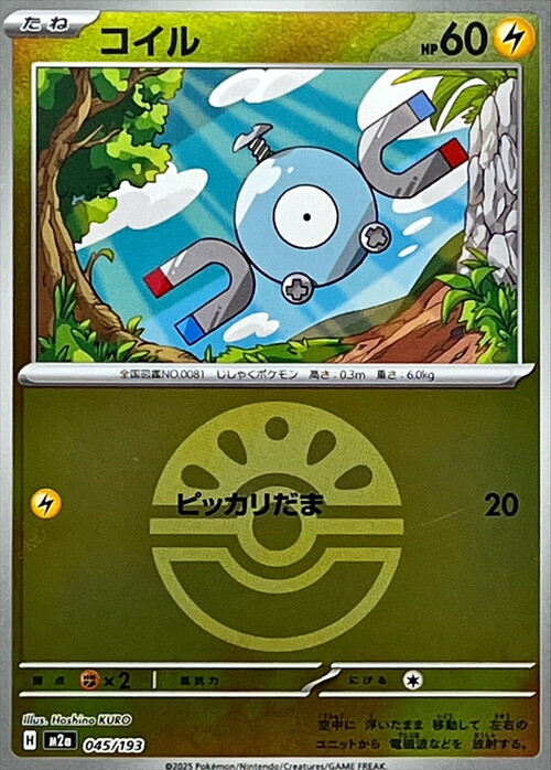 Magnemite Card Front