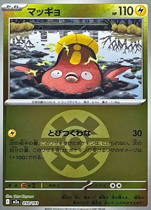 Stunfisk Card Front