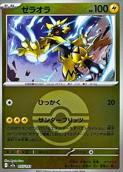 Zeraora Card Front
