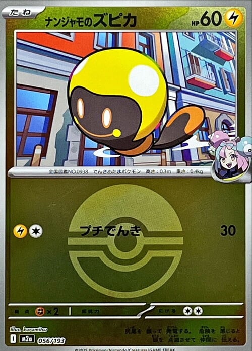 Iono's Tadbulb Card Front