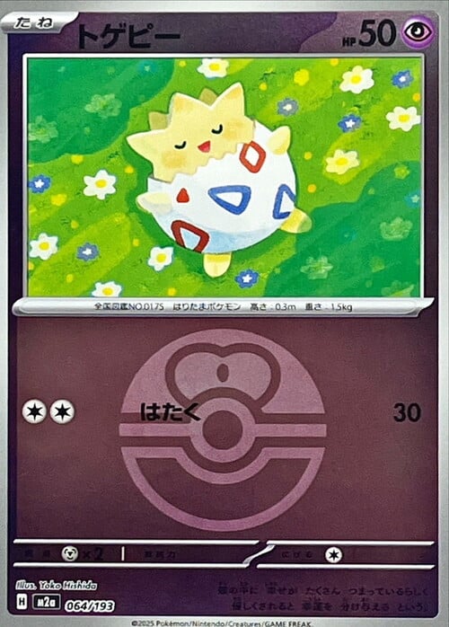 Togepi Card Front