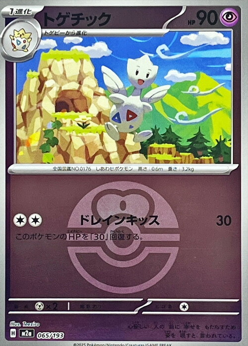 Togetic Card Front