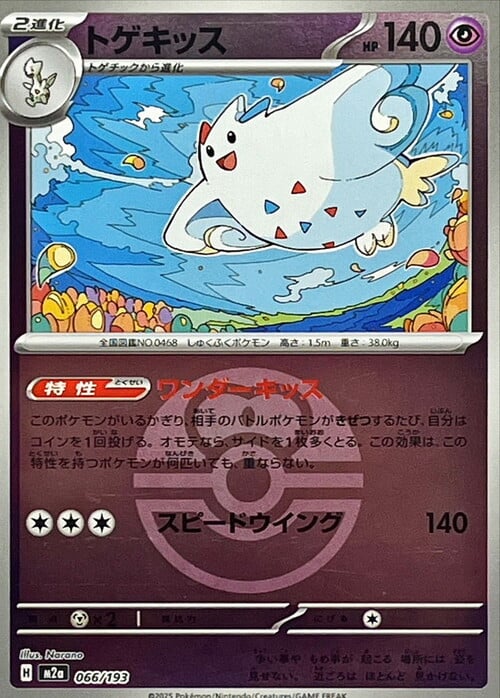 Togekiss Card Front