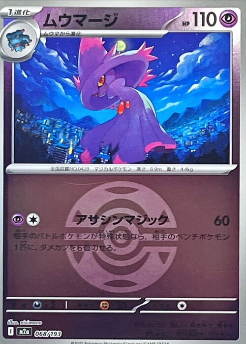 Mismagius Card Front