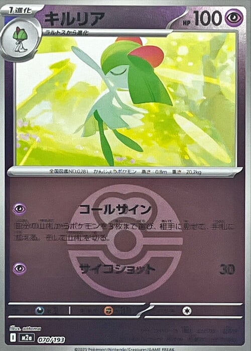 Kirlia Card Front