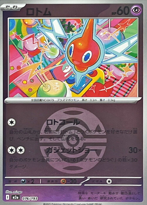 Rotom Card Front