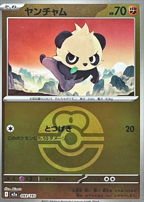 Pancham Card Front