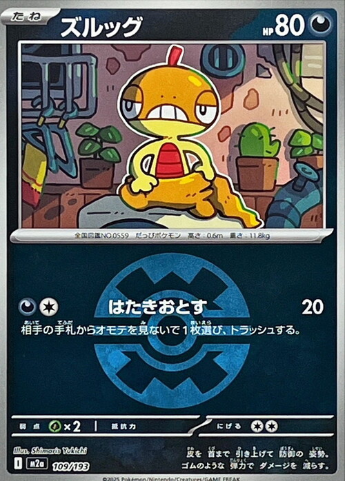 Scraggy Card Front
