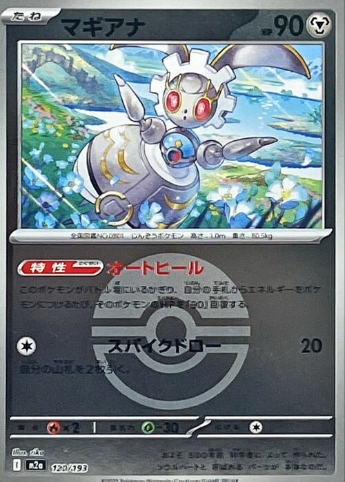 Magearna Card Front