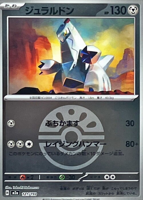 Duraludon Card Front