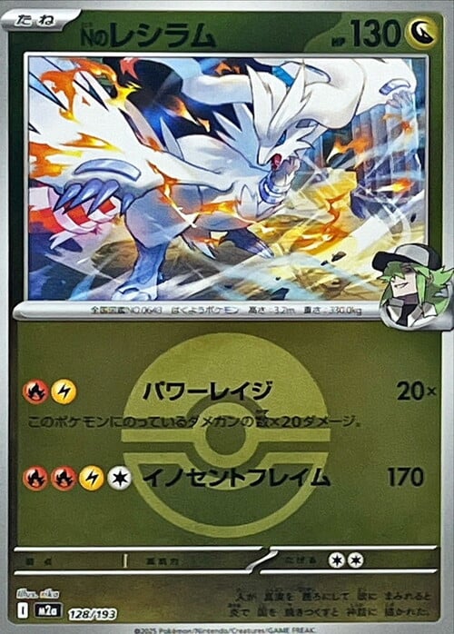 N's Reshiram Card Front