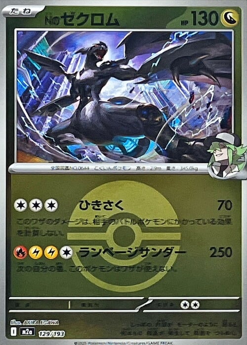 Zekrom di N Card Front