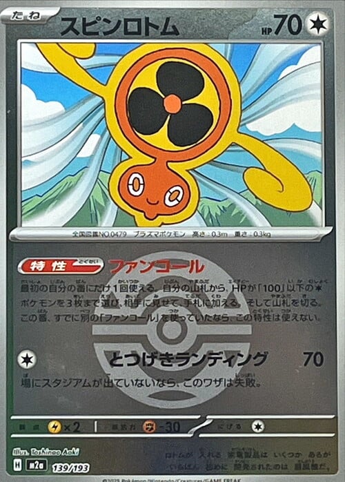 Fan Rotom Card Front