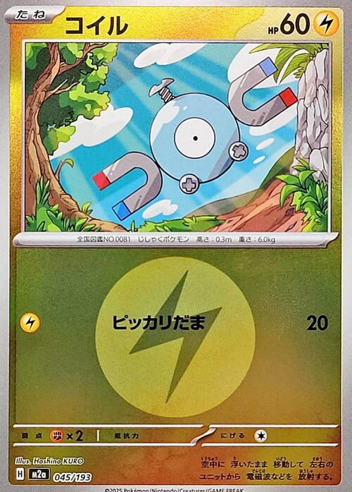 Magnemite Card Front
