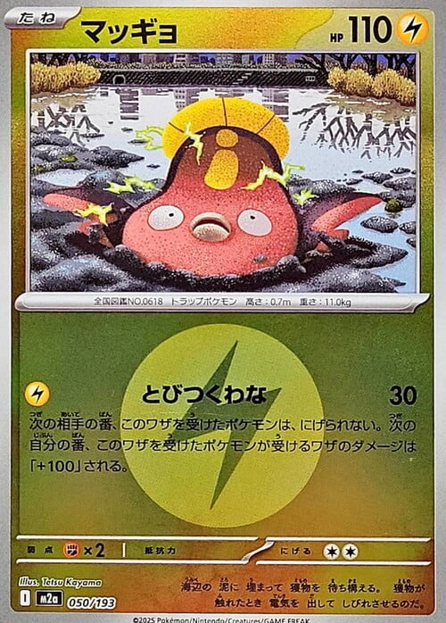Stunfisk Card Front
