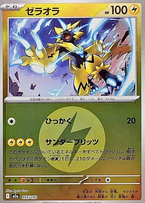 Zeraora Card Front