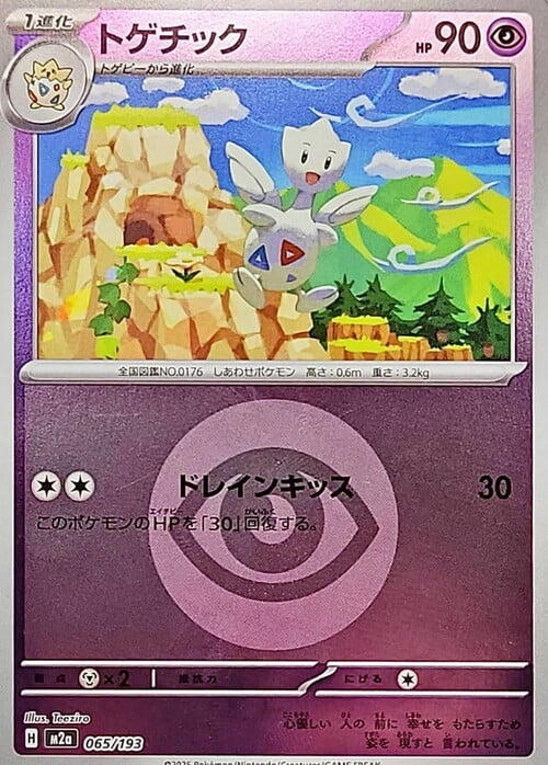 Togetic Card Front
