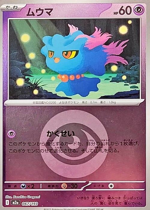 Misdreavus Card Front