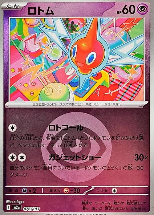 Rotom Card Front