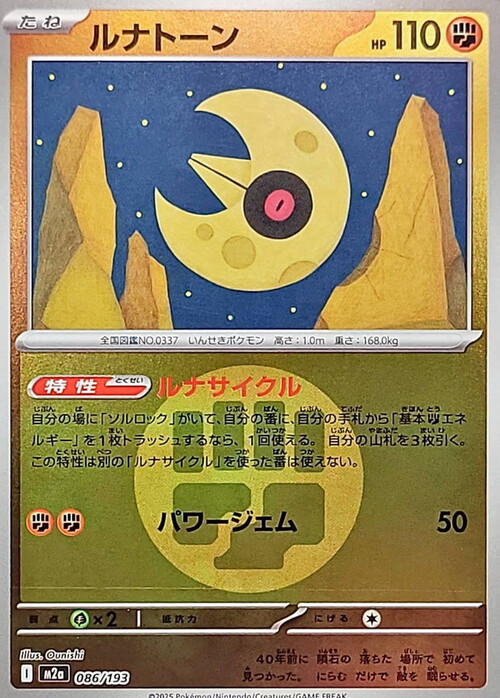 Lunatone Card Front