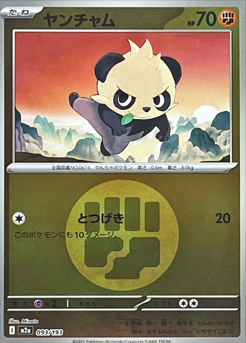 Pancham Frente