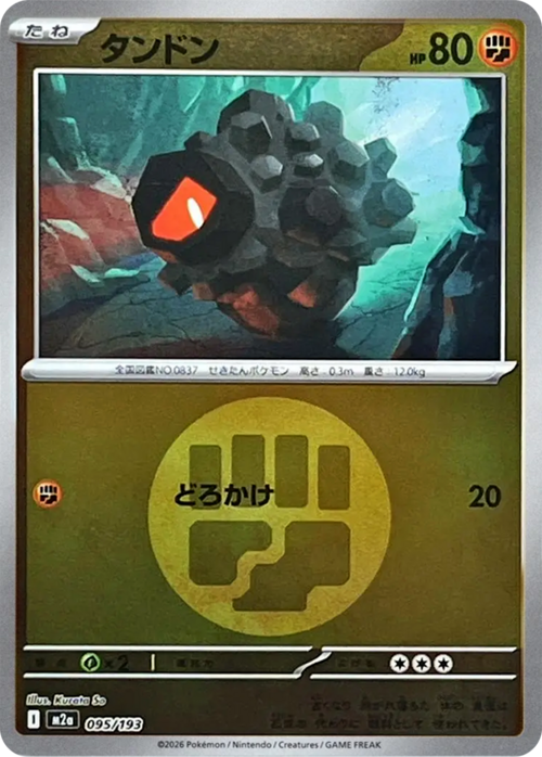 Rolycoly Card Front