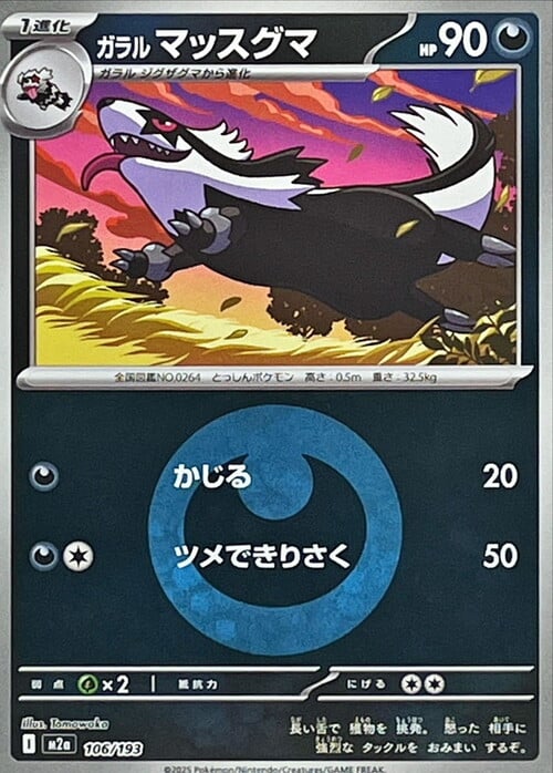 Galarian Linoone Card Front