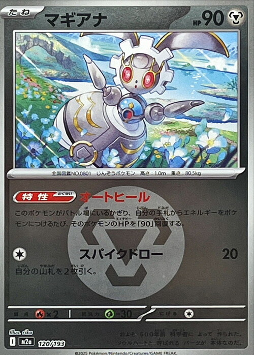 Magearna Card Front