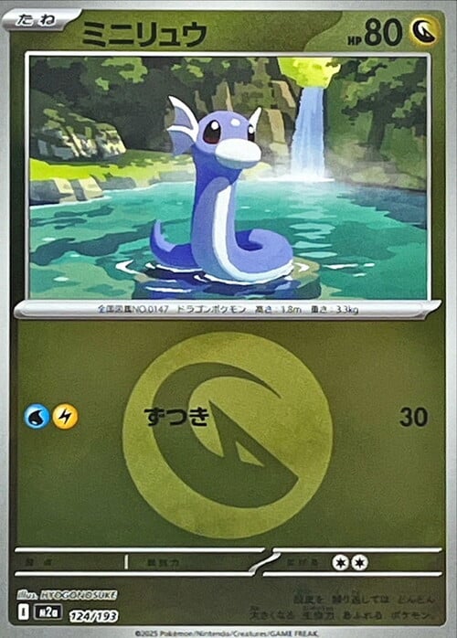 Dratini Card Front