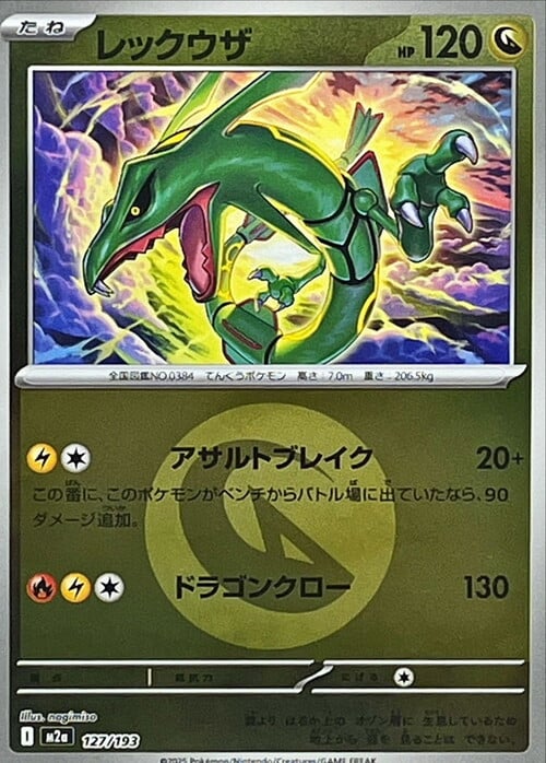 Rayquaza Card Front