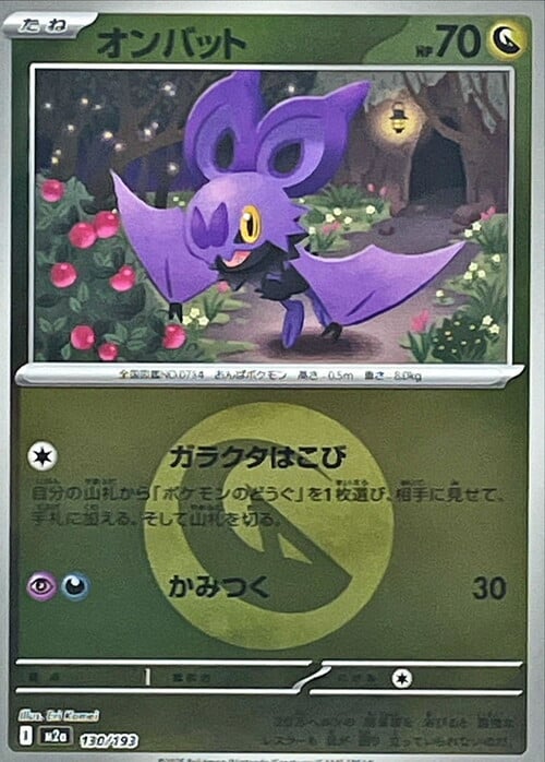 Noibat Card Front