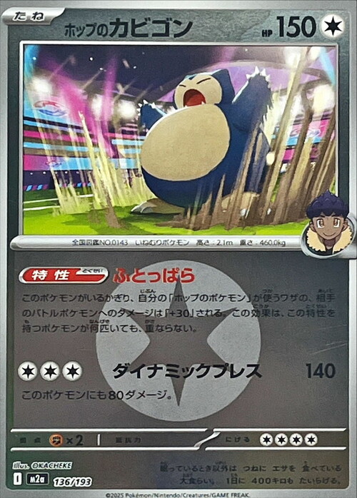 Snorlax di Hop Card Front