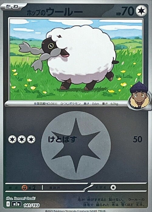 Wooloo di Hop Card Front