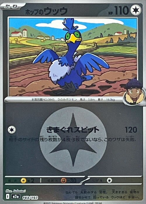 Cramorant di Hop Card Front